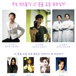 ▶추억의 케이블 <b>vj</b>들 지금은 뭐할까?