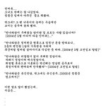 <b>전여옥</b>의 이중성