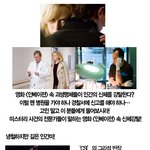 전문가들이 말한다! 영화 <인베이젼> 신체<b>강탈</b>!