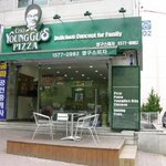 조영구 사업가 변신, 조영구피자 <b>ceo</b>됐다