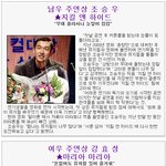 [제10회 한국뮤지컬대상] 각 부분 <b>수상자</b> 인터뷰