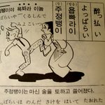 엽기 일본어 <b>교재</b>!!