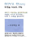 화장실 <b>낙서</b> 유형