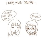 [마우스로 그린 그림일기] 눈을 보고 내게 말해요..
