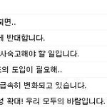 보건<b>의료</b>계 '게시판 알바' 등장(?)