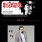 [영웅강철남] <b>조우</b>