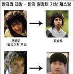 반지의 <b>제왕</b>! 한국판 가상 캐스팅~딱인데!!