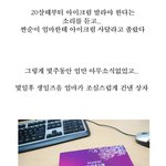 짠순이 엄마의 <b>황당</b>한 선물 ㅋㅋㅋㅋ