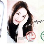 <b>cf</b>꽃을든남자로 데뷔한 손예진