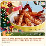 <b>새우</b> 꼬치구이