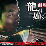 미이케 <b>다카시</b> 감독 <용이간다>에 출연한 공유