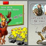 아이~ <b>닭대가리</b>..ㅋ