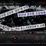 리얼스토리 묘 조작파문