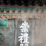 숭례문 <b>화재</b>를 예견했던 한 청년!!
