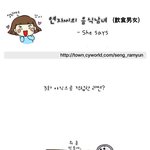 [연자씨 <b>카툰</b>] 음식남녀 3화!