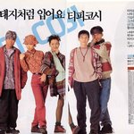 김남주 <b>무명</b>시절때 서태지와 찍은 화보 사진 풋풋~