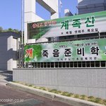 어느 현수막