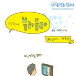 ★<b>일생</b>일대의 바보짓★