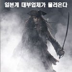 [패러디] 대출_<b>대부업</b>의 해적