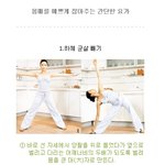 몸매를 예쁘게 잡아주는 간단한 <b>요가</b>