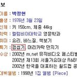 박정현 <b>특기</b>?
