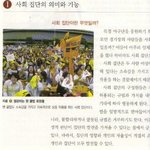 교과서에 나오는 <b>서태지</b>