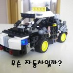 <b>레고</b> 트랜스포머!!