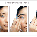 미인 눈썹 그리기