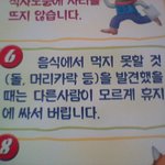 음식점에서 본 황당한 <b>안내문</b>