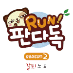 [판<b>다독</b>] 칼퇴노트