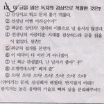 선생님의 센스