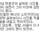 <b>친절</b>한 현중씨, 강유미와 함께..