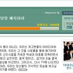 [웃찾사] 네티즌 웃찾사 <b>폐지</b>운동 전개