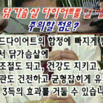 옥주현, 다이어트 <b>식단</b> 공개!