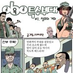 060특수부대-<b>절호</b>의 기회