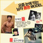 볼수록 <b>흐뭇</b>한 몸짱 모델들