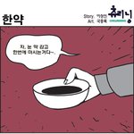 <b>한약</b> 잘먹는 법