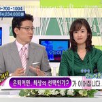 오늘 아침 앞머리 내리고 방송한 <b>최윤영</b> 아나운서