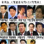 광우병 <b>청문회</b>에 나왔던 용사들!!