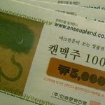 주고받기 편하지만 쓸 때 푸대접 받는 상품권