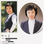 <b>미스</b>코리아 박샤론 중졸사진..