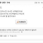 유세윤이 강유미에 대해 남긴 .. 진짜 웃겨
