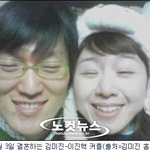 결혼 예정 개그우먼 김미진 다정한 커플사진 공개
