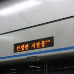 <b>친절</b>한 동대문운동장역