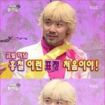 면도한 <b>홍철</b>씨