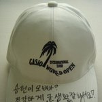 <b>미셸</b>위가 송승헌에게 준 모자..