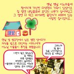 <b>허니</b>와 클로버사진으로 만들어진 캇툰 '-'//