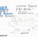 데니스 오, 한글 <b>글씨</b>도 잘 쓰네요