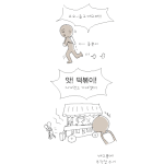 <b>포장</b>마차 떡볶이의 진실..