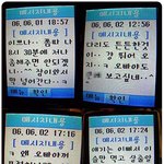 남친의 <b>문자</b>메세지 1년 전,후 비교